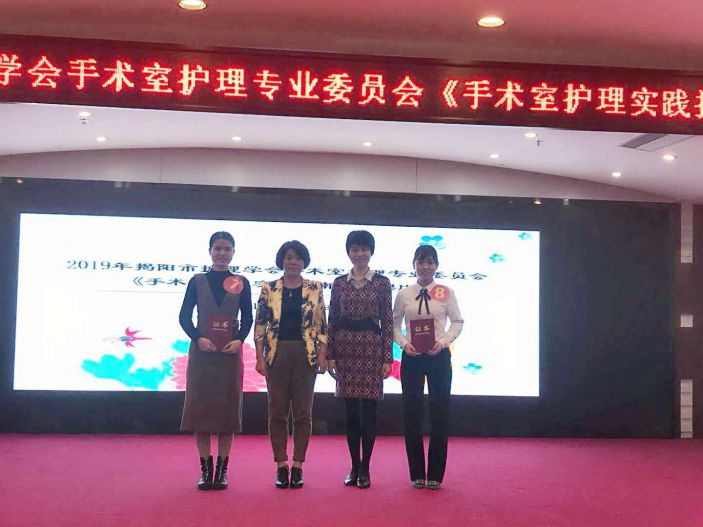 喜報！我院獲揭陽市《手術室護理實踐指南》 授課比賽一等獎