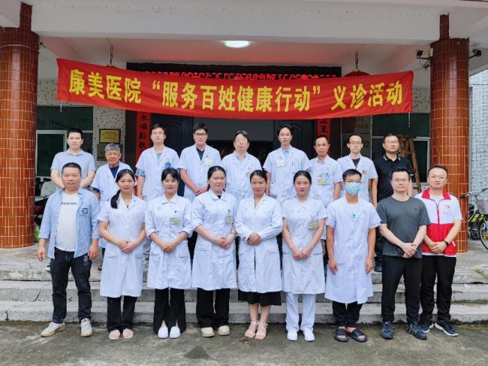 康美醫院到塗洋村開展送醫送藥義診活動